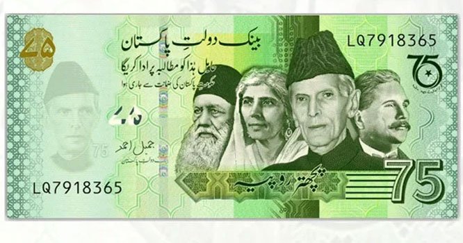 Commemorative Rs75 banknote available for public