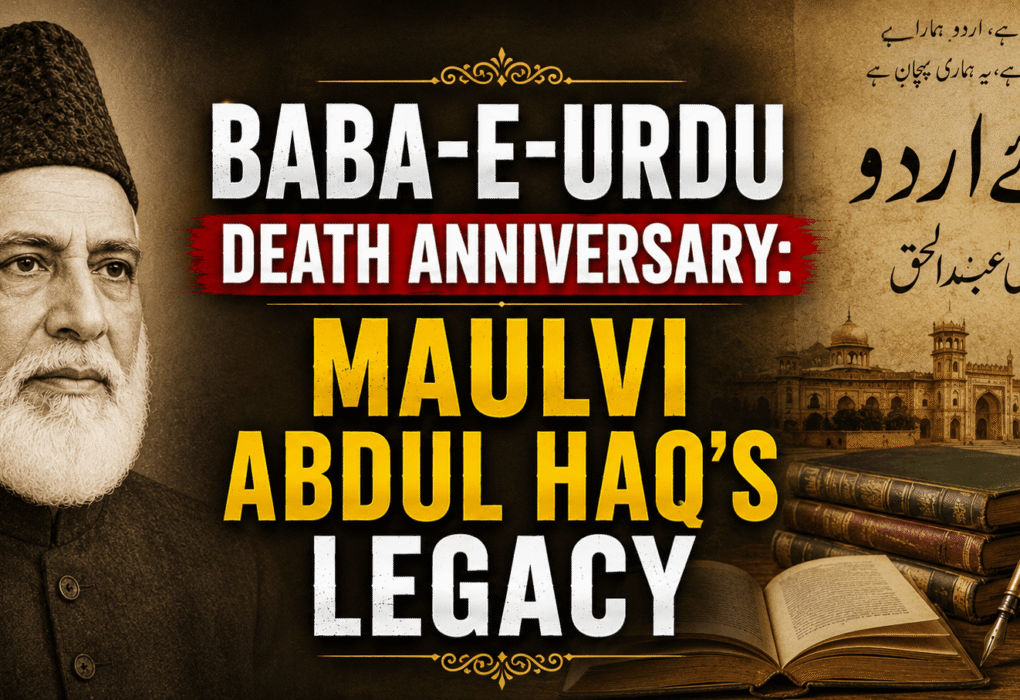 Baba-e-Urdu Death Anniversary