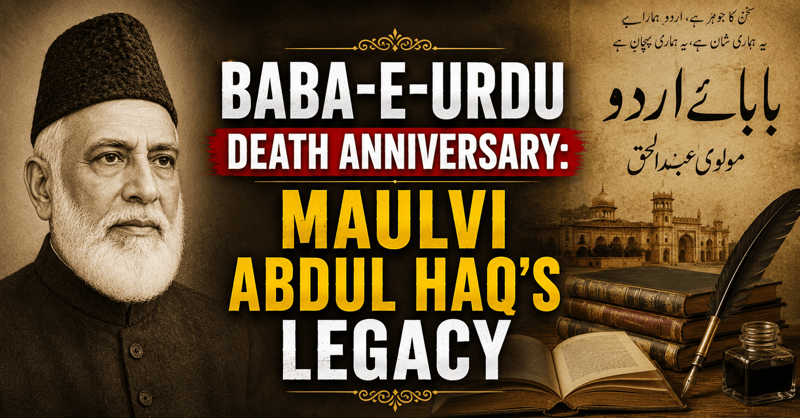 Baba-e-Urdu Death Anniversary