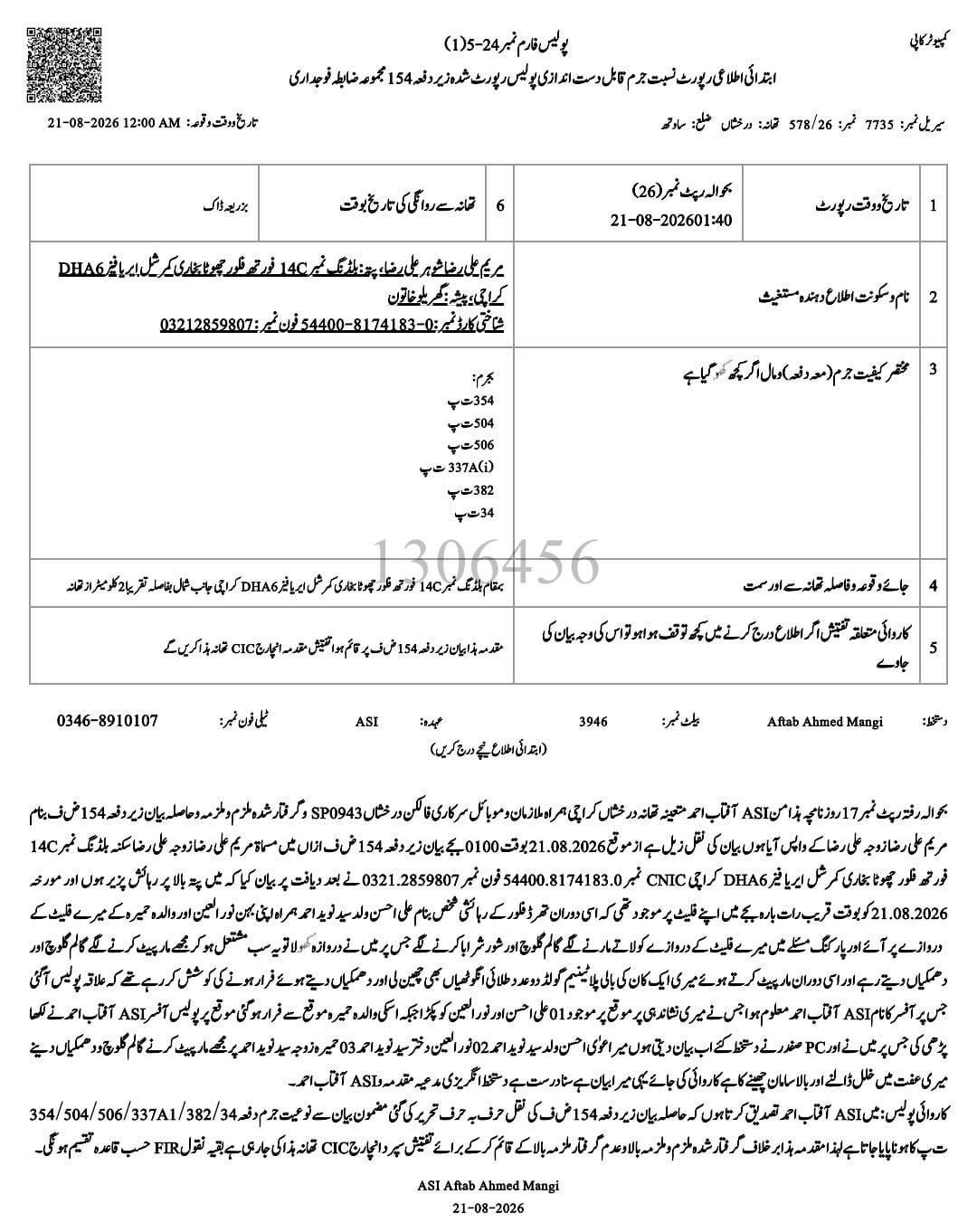 Copy of FIR against Noor ul Ain, her brother and mother from the complainant Maryam Ali Raza